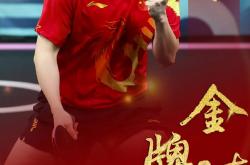 开云体育中国-国乒在巴黎转会引热议