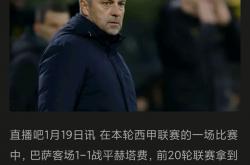 开云官网-巴萨在香港落败引热议