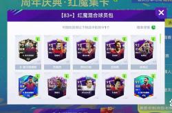 开云体育在线-关于曼联成功晋级欧冠四强，强势逼近冠军梦的信息