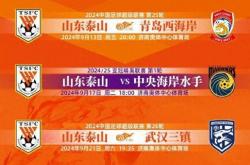 开云体育app-山东队遇强劲对手，顽强阻击总冠军奔赴