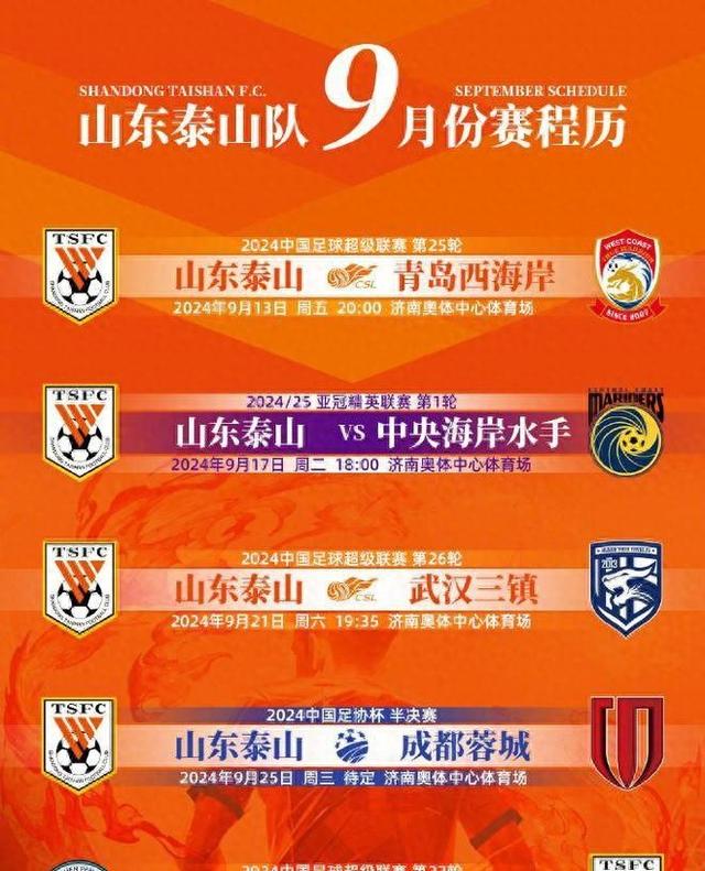 山东队遇强劲对手，顽强阻击总冠军奔赴