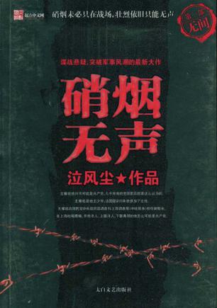 硝烟弥漫，谁能胜出成为焦点