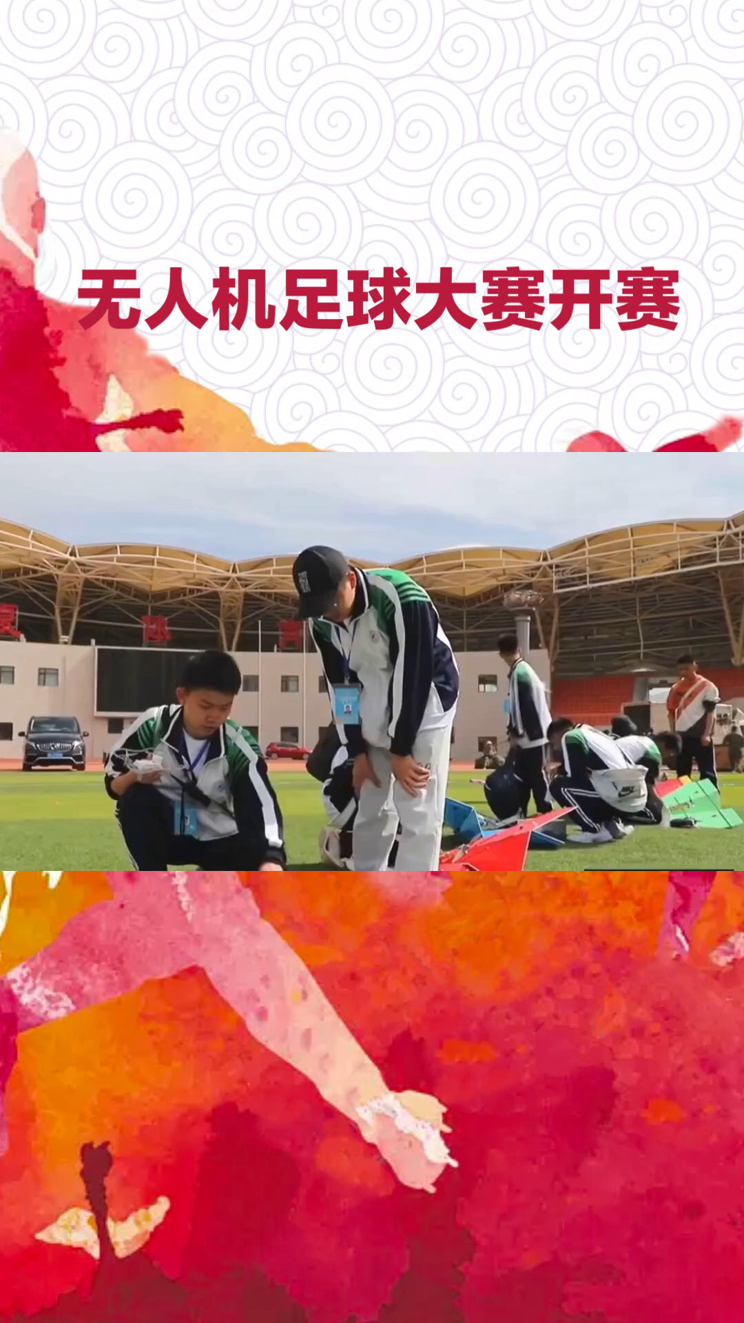 包含激情碰撞足球赛场，球员们全力以赴争夺荣耀的词条