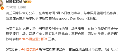 亚洲杯篮球预选赛末轮收官，出线球队揭晓