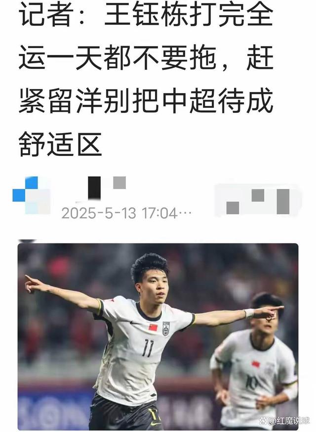 关于亚洲足球明星亮相欧洲，引发球迷热议的信息