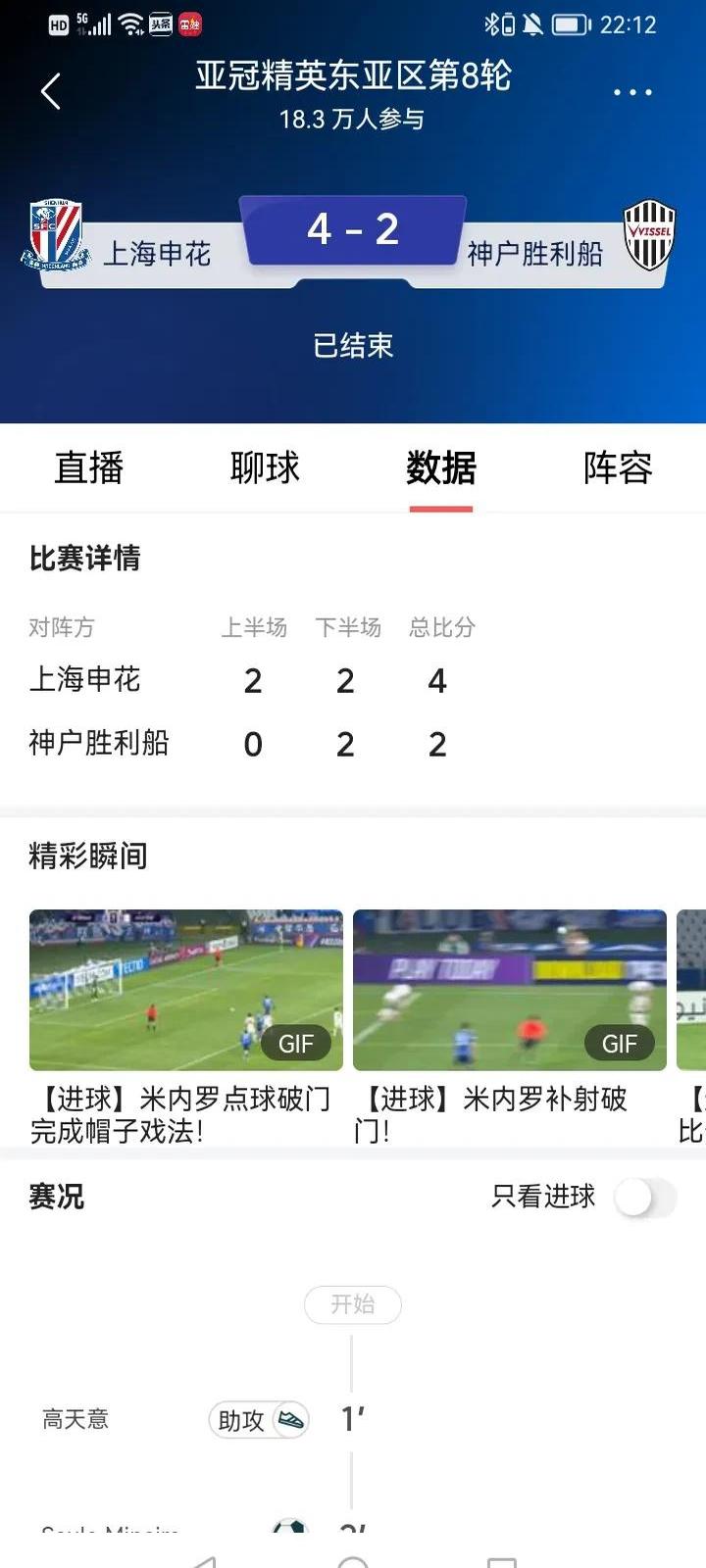 包含山西精英不敌对手，主场失利的词条