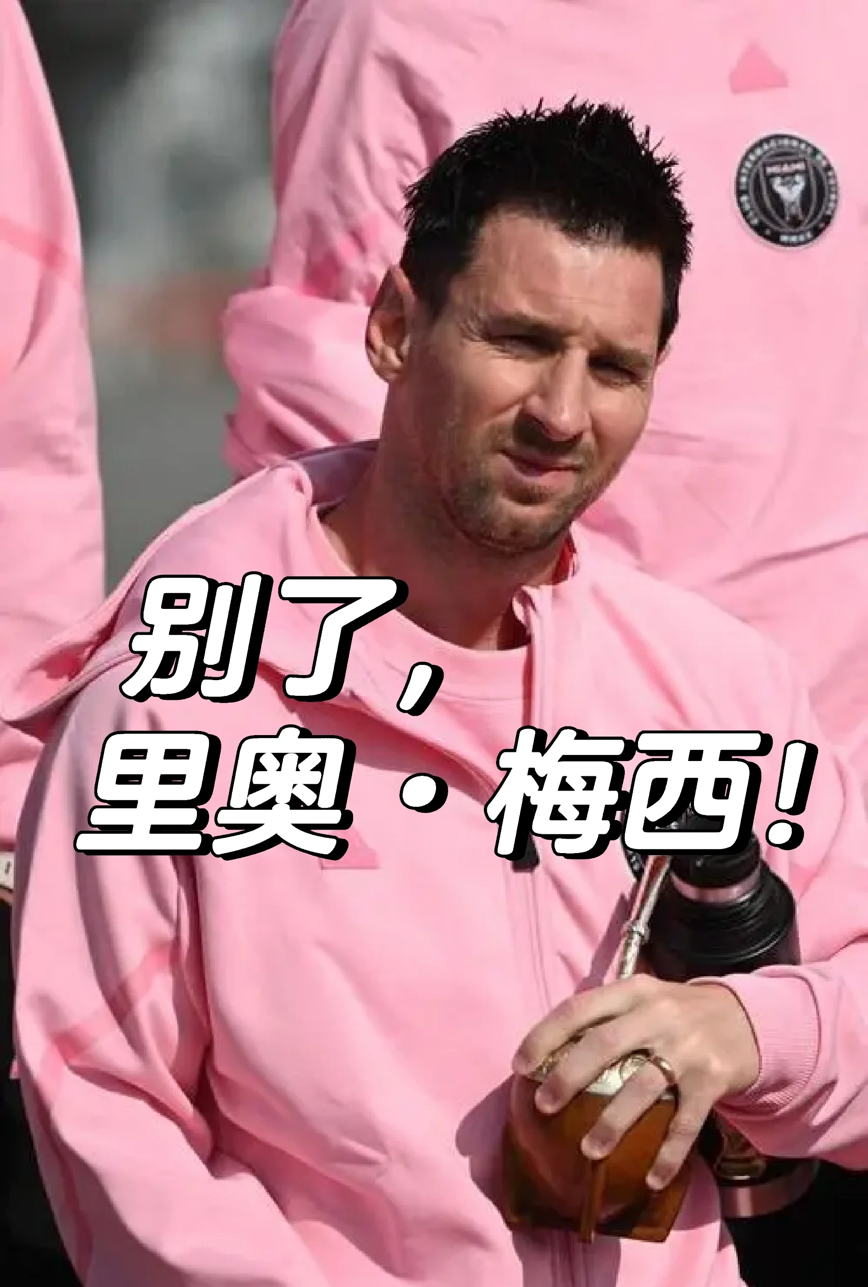 梅西的伤退让粉丝不可思议的简单介绍