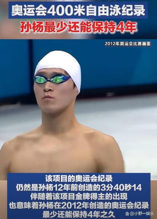 孙杨在伦敦的比赛中夺冠