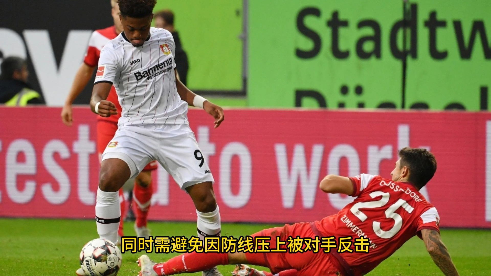 勒沃库森战平不莱梅，不分胜负的简单介绍