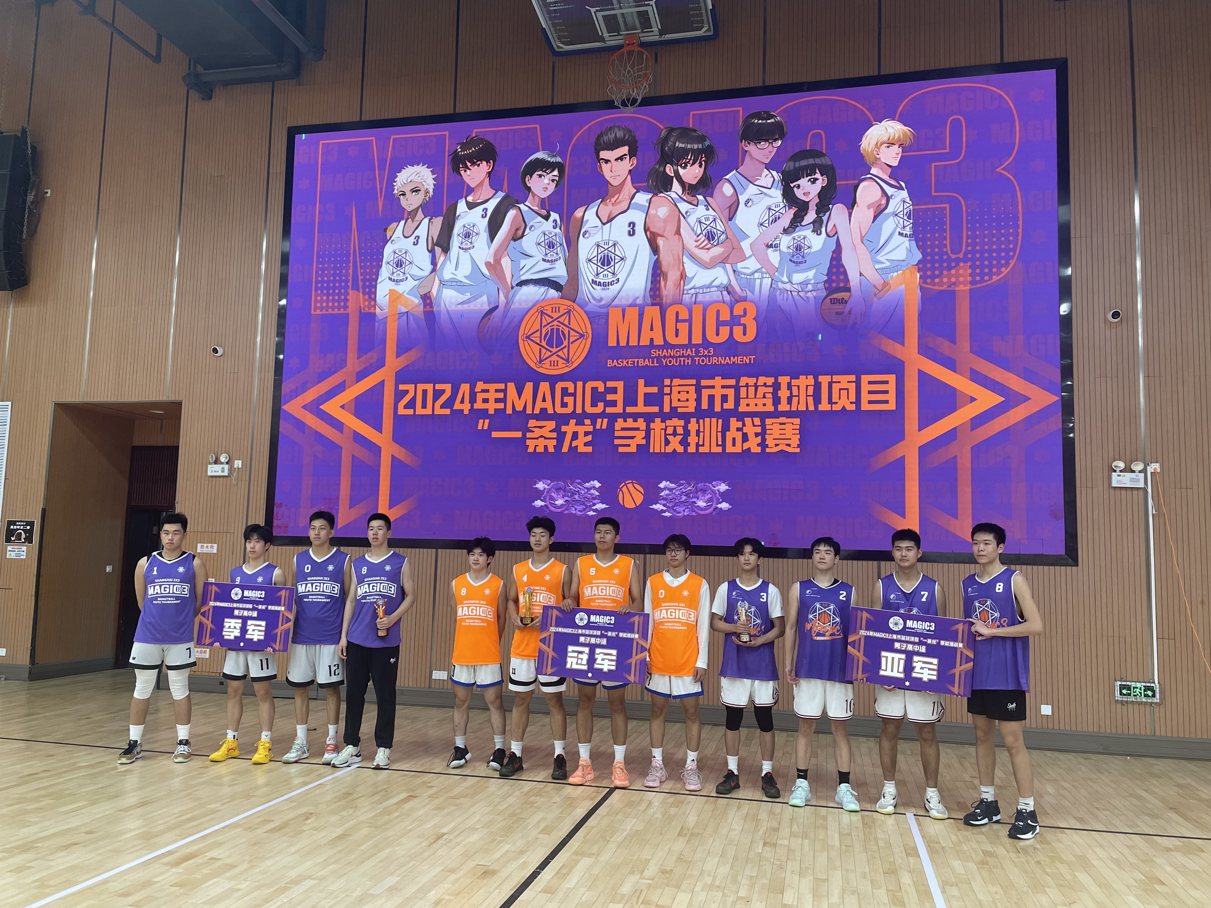 上海男子篮球队在比赛中遭遇挑战