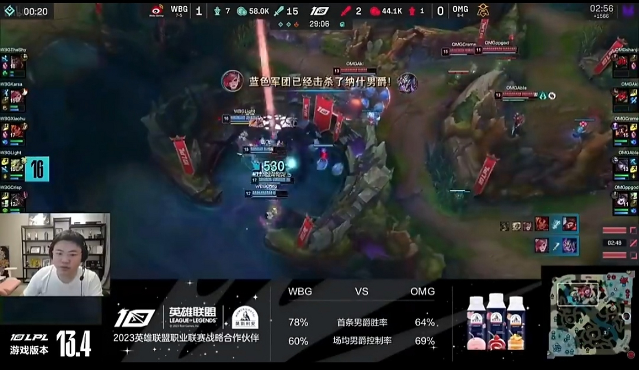 WBG翻盘FNC，Uzi打出惊人五杀全球总决赛2:1（洛杉矶）