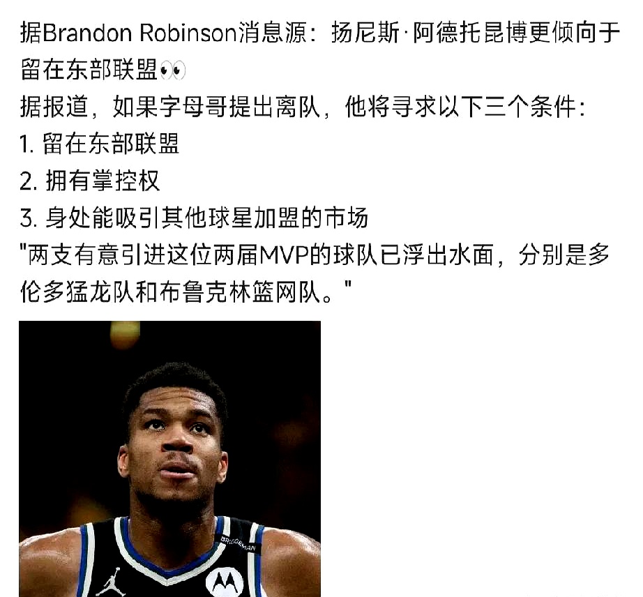 关于法国男篮绝杀勇士B队，字母哥打破历史纪录的信息